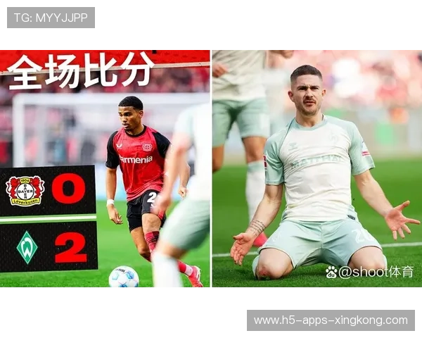 勒沃库森主场迎敌